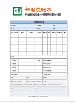 怀远记账报税